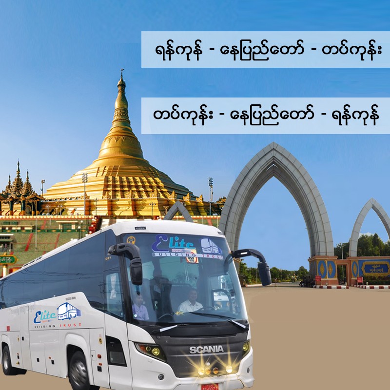 Yangon - Nay Pyi Taw - Tat Kone